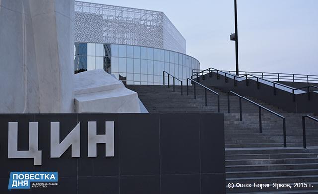 Ельцин-центр претендует на «Музей года» Ельцин-центр претендует на «Музей года»