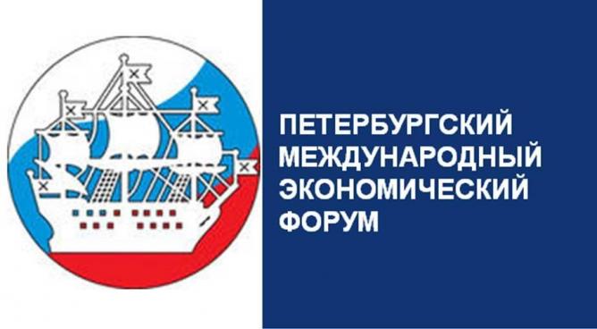 Экономический форум