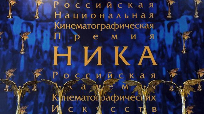 Объявлены номинанты на кинопремию «Ника» Объявлены номинанты на кинопремию «Ника»