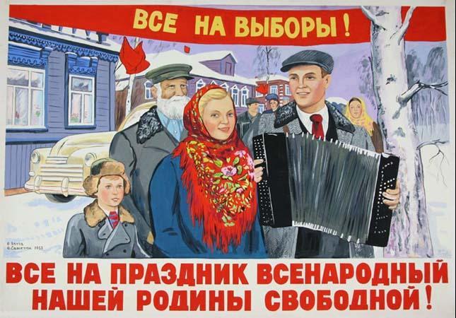 День выборов президента могут перенести День выборов президента могут перенести