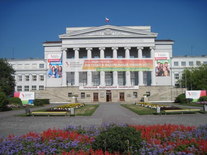 В УрФУ грядут новые реформы, а вместе с ними и сокращение преподавателей В УрФУ грядут новые реформы, а вместе с ними и сокращение преподавателей