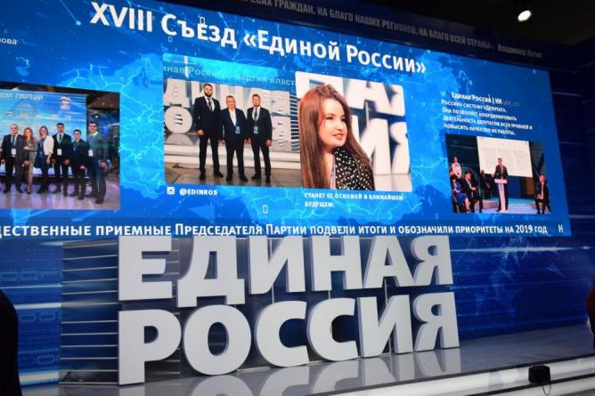 "Единая Россия": сделать партию власти ближе к людям. / Фото: http://www.lipetskmedia.ru/news/view/108878-Lipyetskiye_yedinorossi.html
