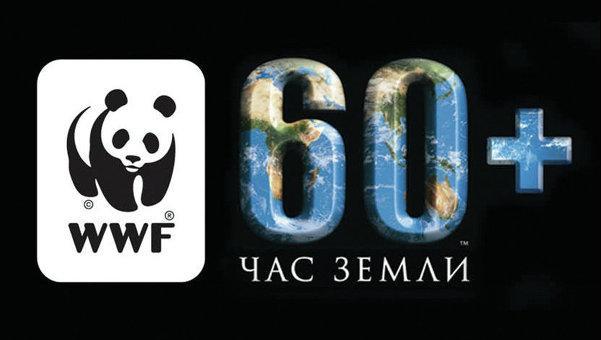 Сознательные екатеринбуржцы примут участие в акции «Час Земли» Сознательные екатеринбуржцы примут участие в акции «Час Земли»