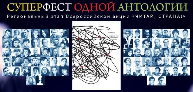 Впервые в мире: поэтический проект длиною в 38 лет