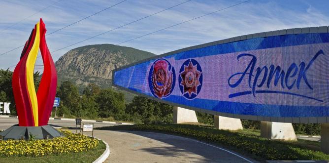 Артек ждет тебя! http://sharij.net/59338#prettyPhoto/0/ Артек ждет тебя!