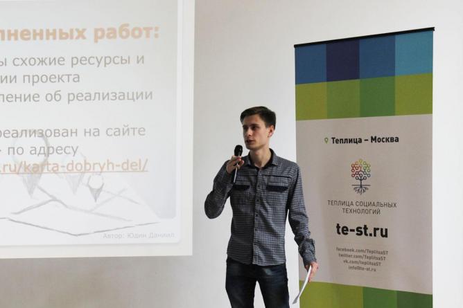 В Кургане завершился форум Хакатон