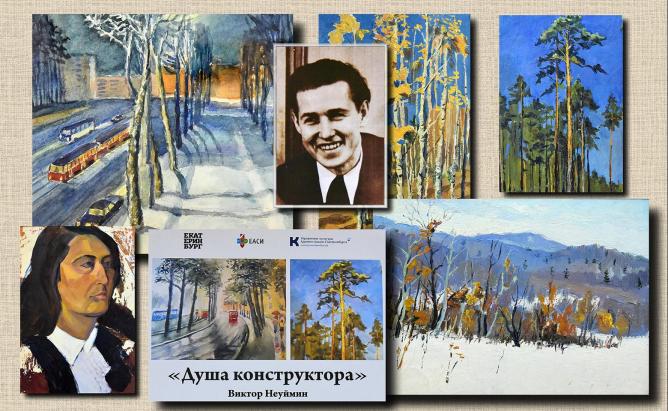 Соцгород Уралмаш и «Душа конструктора» Виктора Неуймина / Коллаж ИА "Повестка дня"