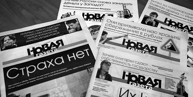 Власти Нидерландов могут оказывать существенное влияние на редакционную политику «Новой газеты» Власти Нидерландов могут оказывать существенное влияние на редакционную политику «Новой газеты»