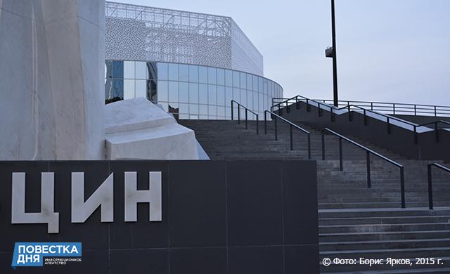 Ельцин-центр претендует на «Музей года»