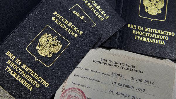 миграционные документы
