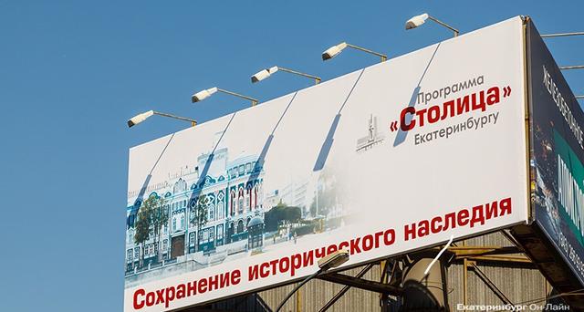 На развитие Екатеринбурга выделено 14 млрд. рублей