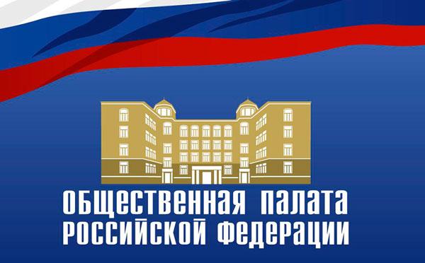 Екатеринбург примет делегацию Общественной палаты Российской Федерации