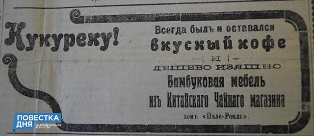 100 лет назад газеты рекламировали ножи, динамит и бюстодержатели
