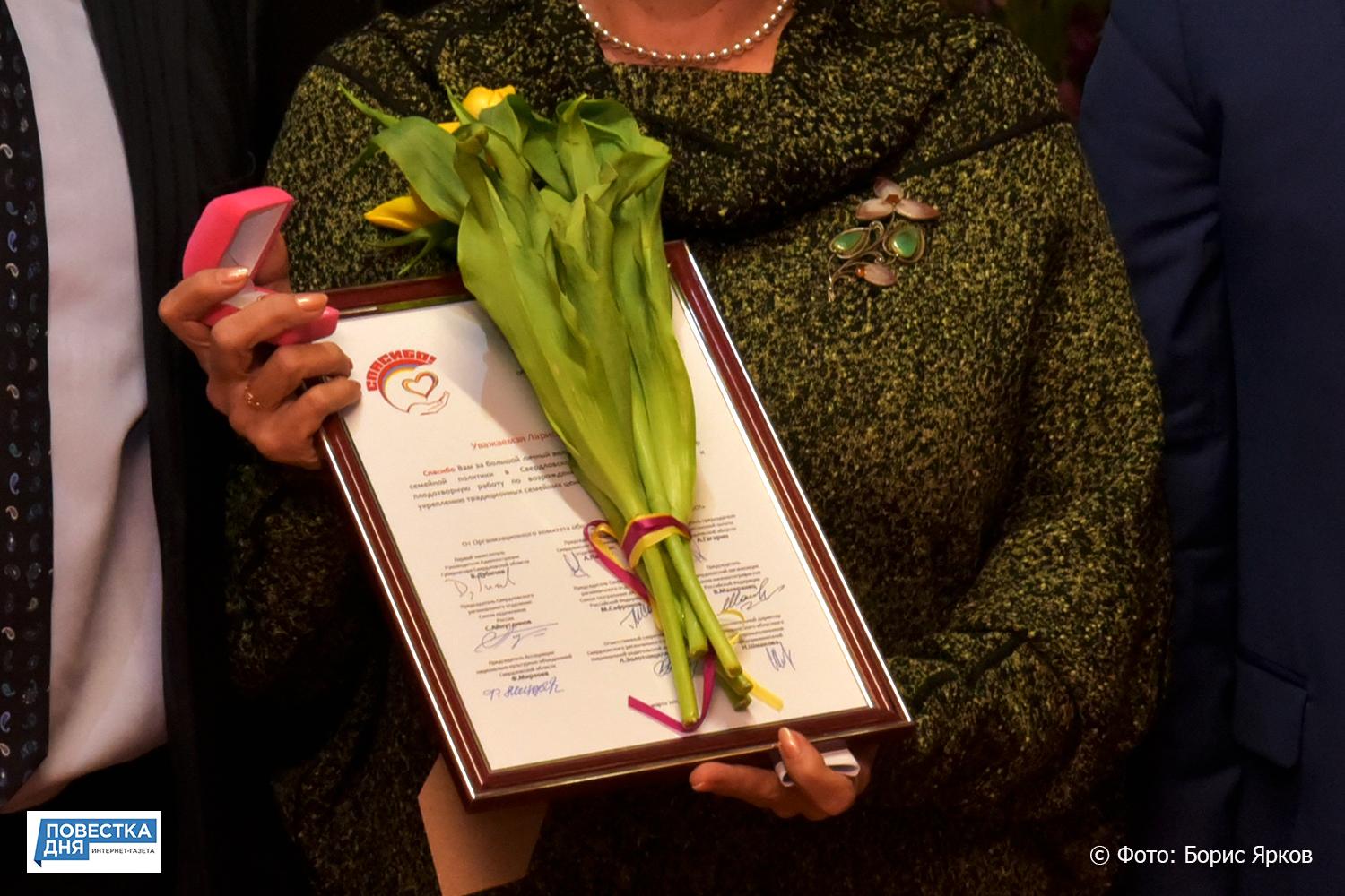Восемь уральских женщин накануне 8 Марта получили награду за добрые дела