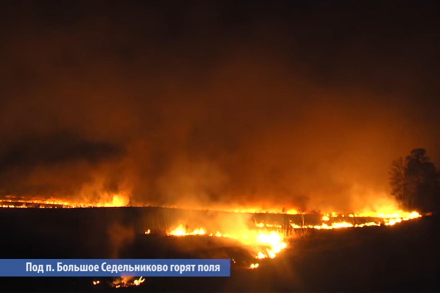 На Урале рядом с деревней Большое Седельниково горят поля На Урале рядом с деревней Большое Седельниково горят поля