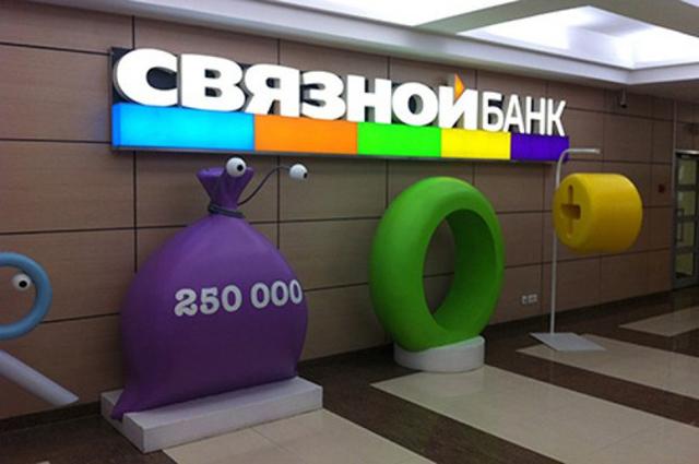 Банк «Связной» остался без лицензии