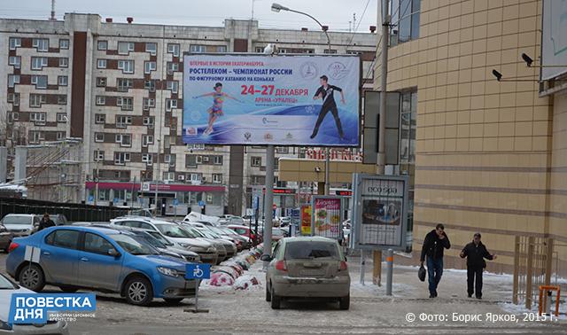 Екатеринбург претендует на международные турниры по фигурному катанию Екатеринбург претендует на международные турниры по фигурному катанию