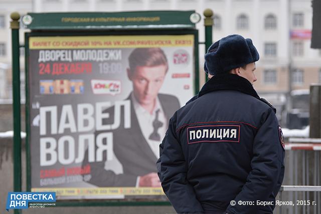 Павел Воля выступил с концертом в Екатеринбурге
