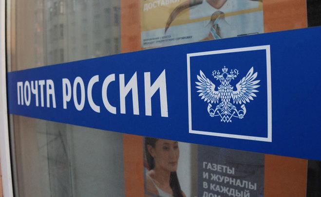 Крупной чиновнице грозит срок по делу о премиях главы «Почты России»