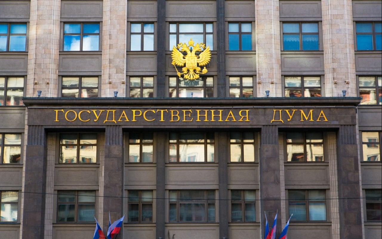 Госдума одобрила создание общего реестра коррупционеров