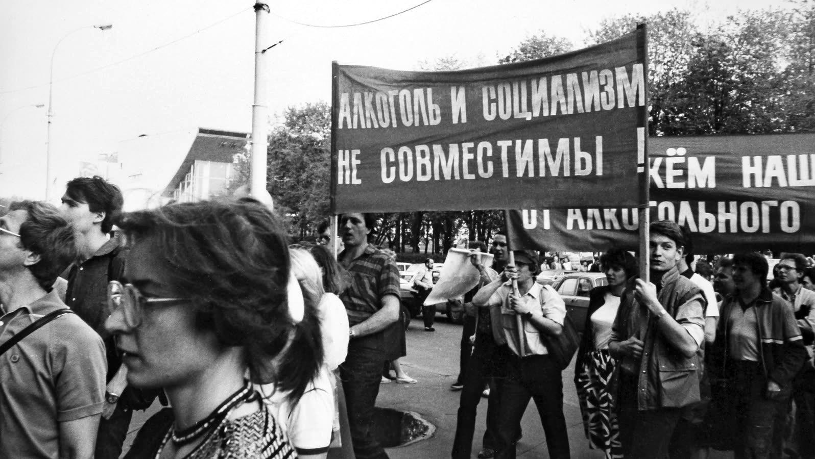 27 лет со дня отмены "сухого закона" в СССР