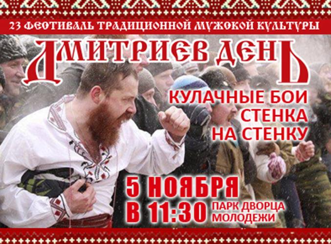 Кулачные бои и многое другое. Фестиваль традиционной мужской культуры в Екатеринбурге