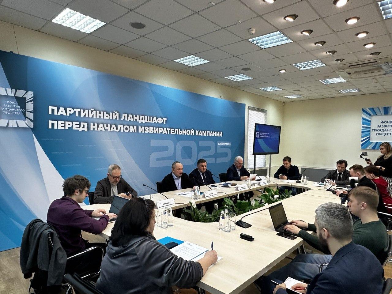 Политический ландшафт России может измениться перед выборами в Госдуму в 2026 году.