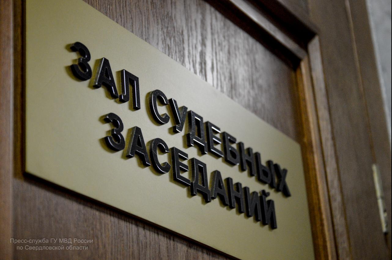 Надпись суд