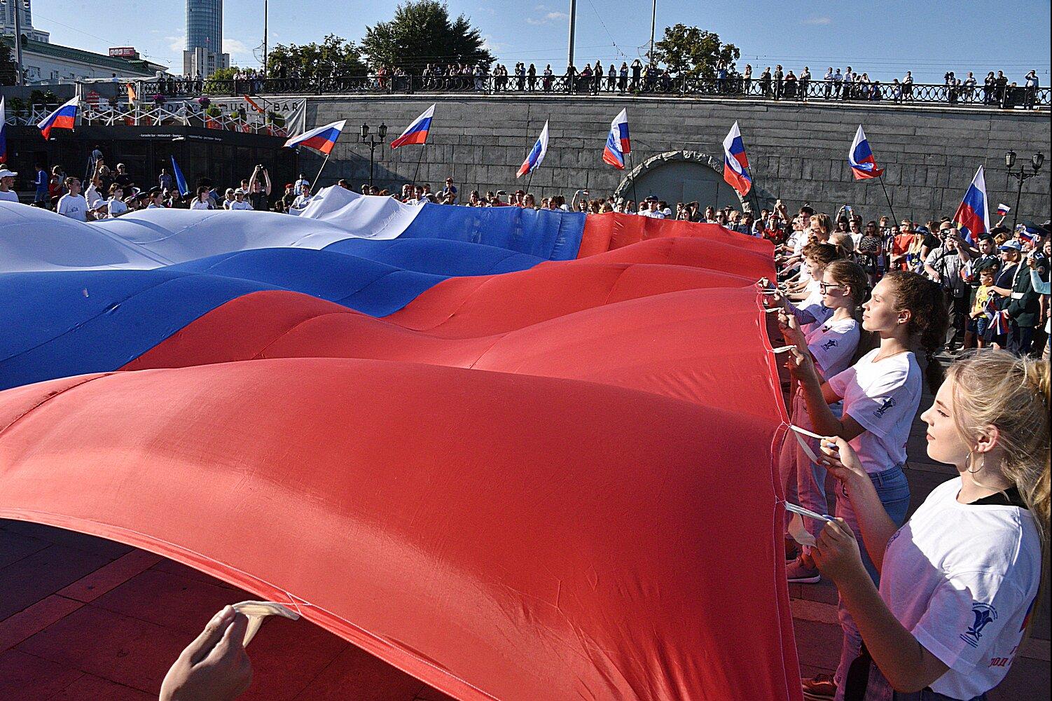 День российского флага Екатеринбург