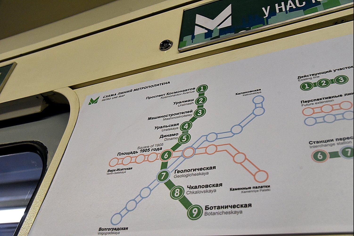 в екатеринбурге есть метро