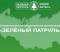 
            «Зелёный патруль» назвал Челябинскую область самым грязным регионом страны