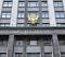 ГД приняла закон о запрете на выдворение иностранцев, служащих в российской армии