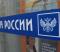 
            Крупной чиновнице грозит срок по делу о премиях главы «Почты России»