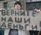 
            В Екатеринбурге состоится пикет пайщиков «Бухты Квинс»
