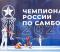 Свердловские самбисты завоевали 18 медалей чемпионата страны