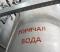 В нескольких районах Екатеринбурга полностью восстановлено горячее водоснабжение