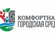 На формирование комфортной городской среды в Свердловской области выделят 1,35 млрд. рублей