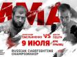Звезды UFC прилетят в Екатеринбург на бой Емельяненко (фото)