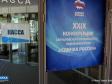 ВЦИОМ предложил заработать виртуальную валюту на выборах