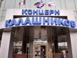 «Калашников» разработал оружие против беспилотников
