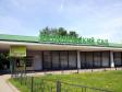 Прогулки в Ботаническом саду Екатеринбурга запрещены