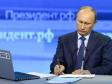 Прямая линия и пресс-конференция Путина пройдут в совмещенном формате