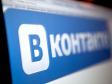 «ВКонтакте» защитит пользователей от уголовных преследований за репосты