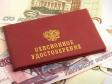 Голодец: пенсия в России должна достичь 25 тыс. рублей