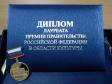 Правительство РФ присудило премии в области культуры за 2017 год‍