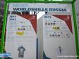 Екатеринбург хочет стать постоянной площадкой WorldSkills