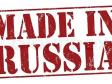 Что мы знаем о российских брендах