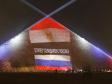 Египетские пирамиды перекрасили в российский триколор