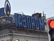 «Партия роста» встанет на защиту домовладельцев, воюющих с «Газпромом»