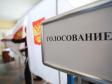 В Госдуме предложили дать россиянам возможность голосовать на любом участке